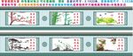 廉政文化