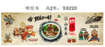 火锅鱼背景墙