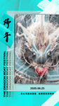 端午