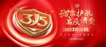 诚信315