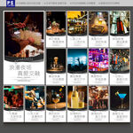 酒吧