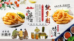 鱿鱼圈背景墙