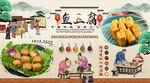 鱼豆腐背景墙
