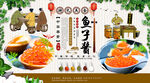 鱼子酱背景墙