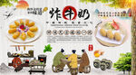 炸牛奶背景墙
