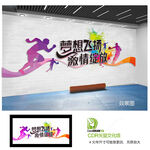 健身房背景墙文化墙