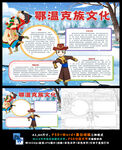 鄂温克族少数民族风俗旅游民俗