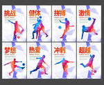 足球