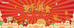 美食 糖画 关东煮