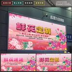 鲜花
