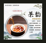 茶文化灯箱之茶韵