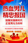 参军