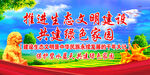 生态文明
