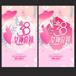 妇女节