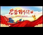 学雷锋