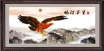 鹏程万里