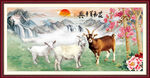 三阳开泰