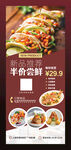 餐饮门店海报