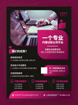 代理记账海报易拉宝