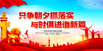 党建口号