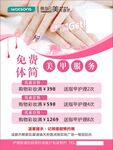 美甲