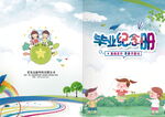 幼儿园画册封面