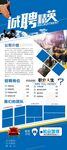 公司招聘