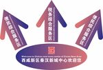 西咸新区