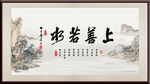 上善若水