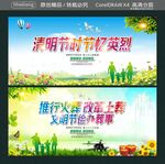 清明节时节忆英烈 