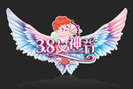 女神节梦幻翅膀
