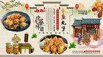 章鱼丸子背景墙