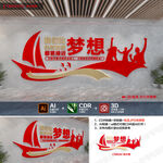 高考加油文化墙