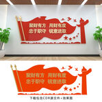 财政文化墙