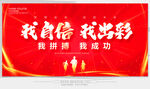 励志标语　