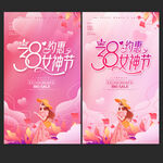 女神节