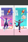 地产公寓系列刷屏