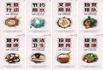食堂文化