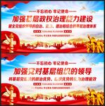 基层组织建设