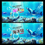 海洋馆