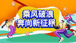 运动会