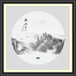 水墨山水画