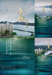 地产 湖景