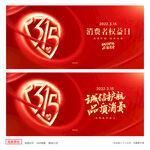 诚信315