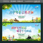 清明踏青