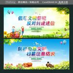 倡导文明祭祀 