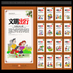 社会公德