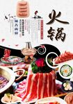 火锅