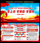 三零单位创建