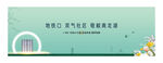 唯美绿色房地产形象